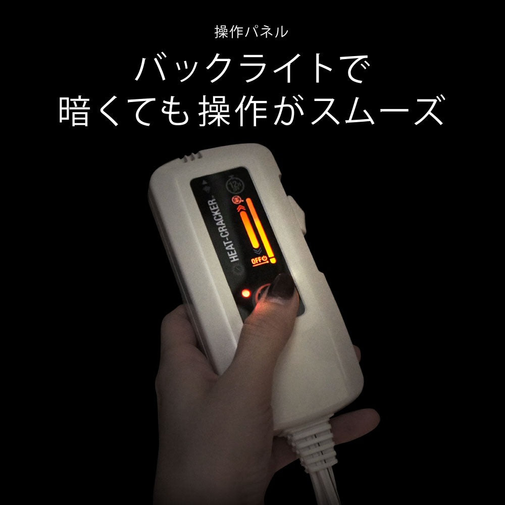 HEAT CRACKER ADVANCE（ヒートクラッカー アドバンス） 洗える電気毛布（掛け毛布）