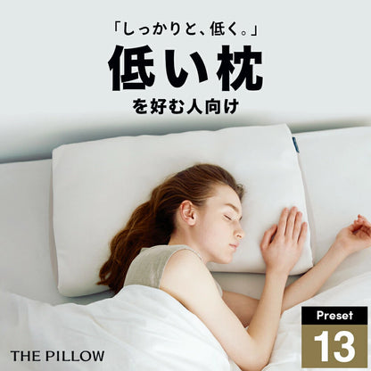 低い枕を好む人向け枕 THE PILLOW Preset 13 Hikume – 枕と眠りの 低い枕を好む人向け枕 THE PILLOW Preset 13 Hikume – 枕と眠りの