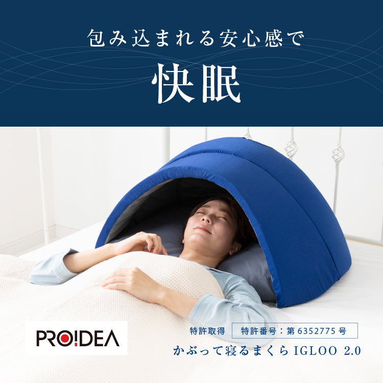 igloo 枕 レビュー