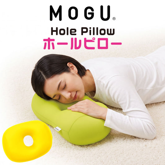 クッション MOGU（モグ） ホールピロー （イエロー）