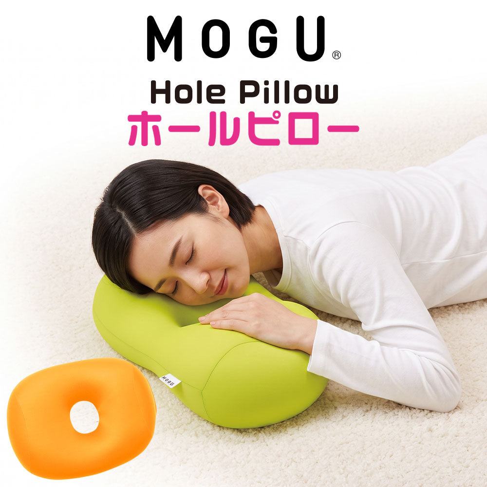 クッション MOGU（モグ） ホールピロー （イエロー）
