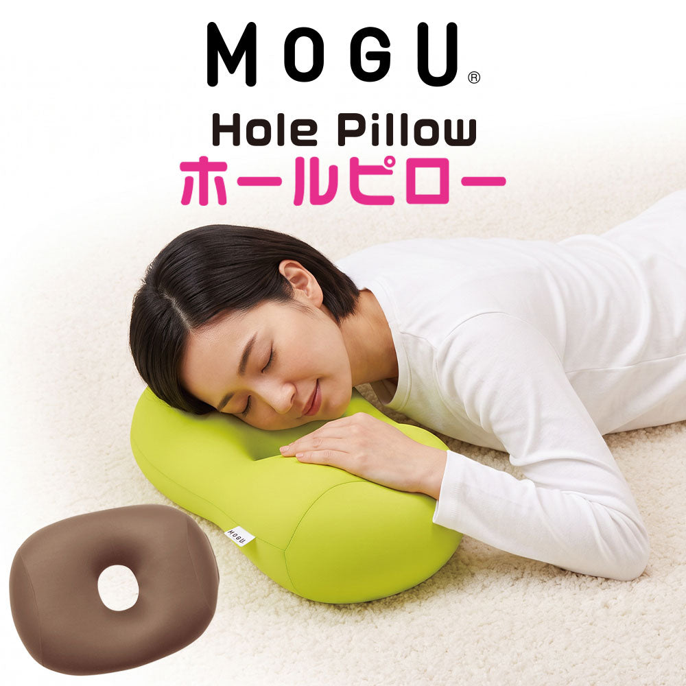 クッション MOGU（モグ） ホールピロー （イエロー）