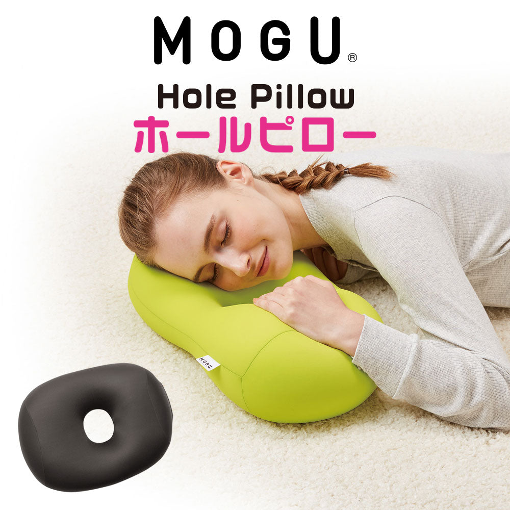 【モグ 枕】ADVANCE MOGU PILLOW S ★箱無で10%OFF★ クッション MOGU（モグ） ホールピロー – 枕と眠りのおやすみショップ