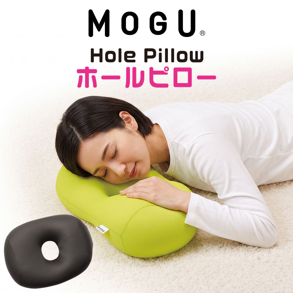 クッション MOGU（モグ） ホールピロー （イエロー）