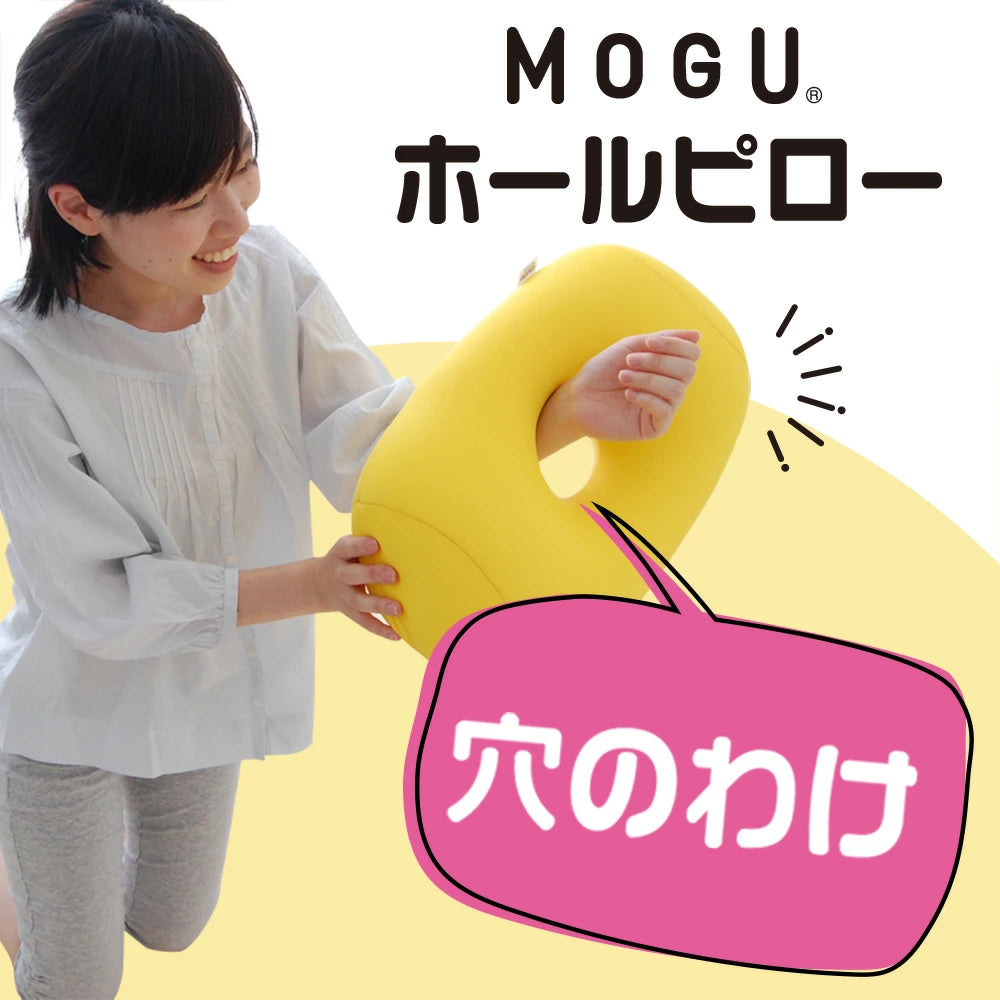 クッション MOGU（モグ） ホールピロー