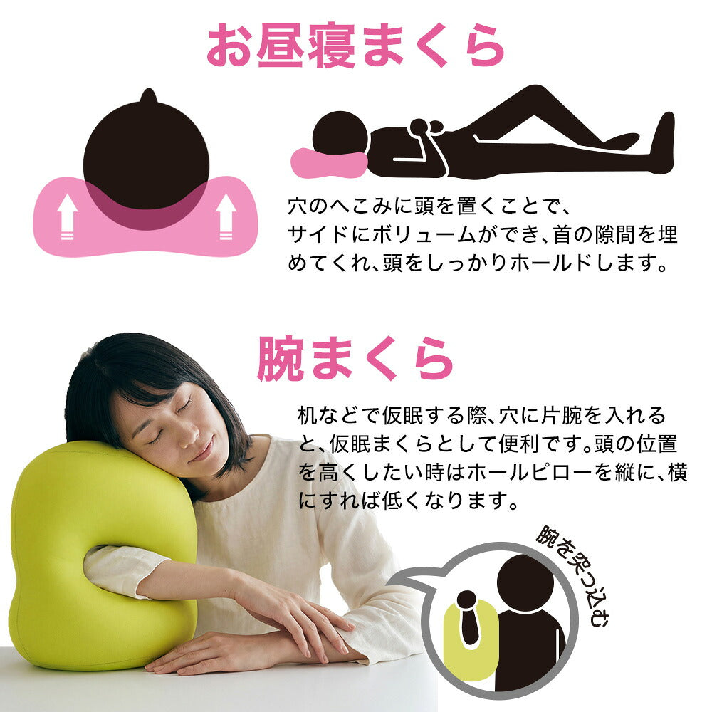 クッション MOGU（モグ） ホールピロー （イエロー）