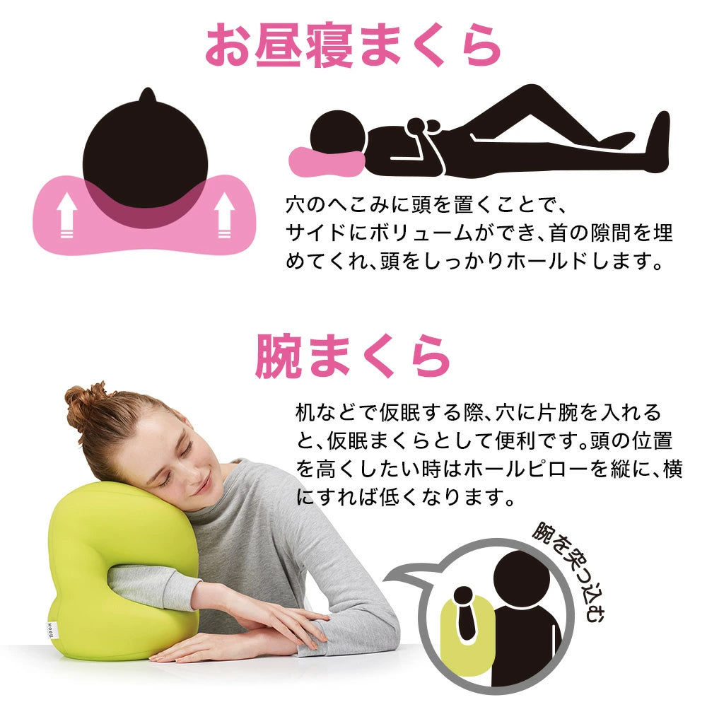 クッション MOGU（モグ） ホールピロー – 枕と眠りのおやすみショップ