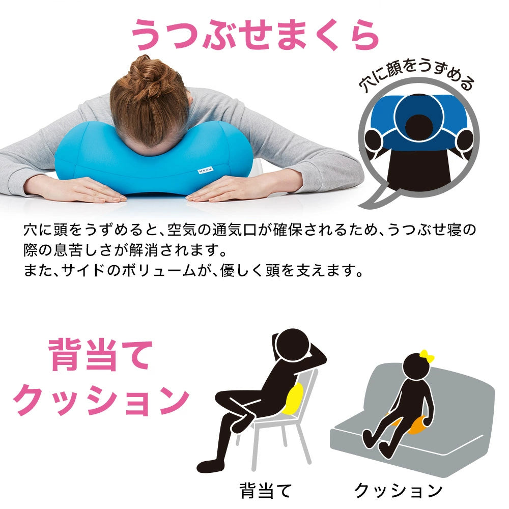 クッション MOGU（モグ） ホールピロー – 枕と眠りのおやすみショップ