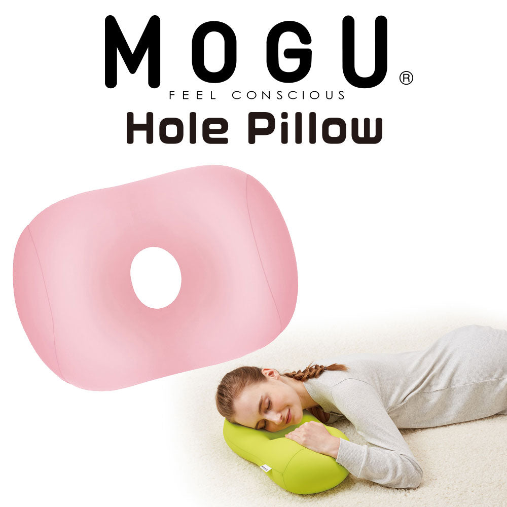 クッション MOGU（モグ） ホールピロー – 枕と眠りのおやすみショップ