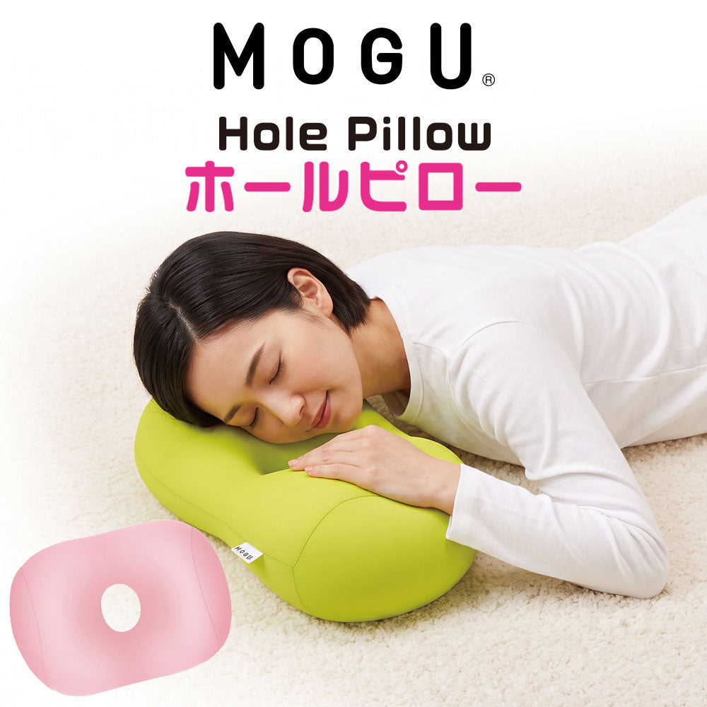 クッション MOGU（モグ） ホールピロー （イエロー）