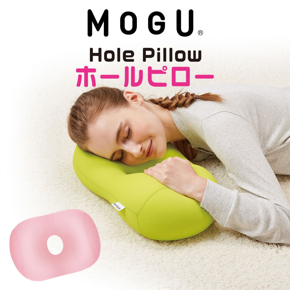 クッション MOGU（モグ） ホールピロー
