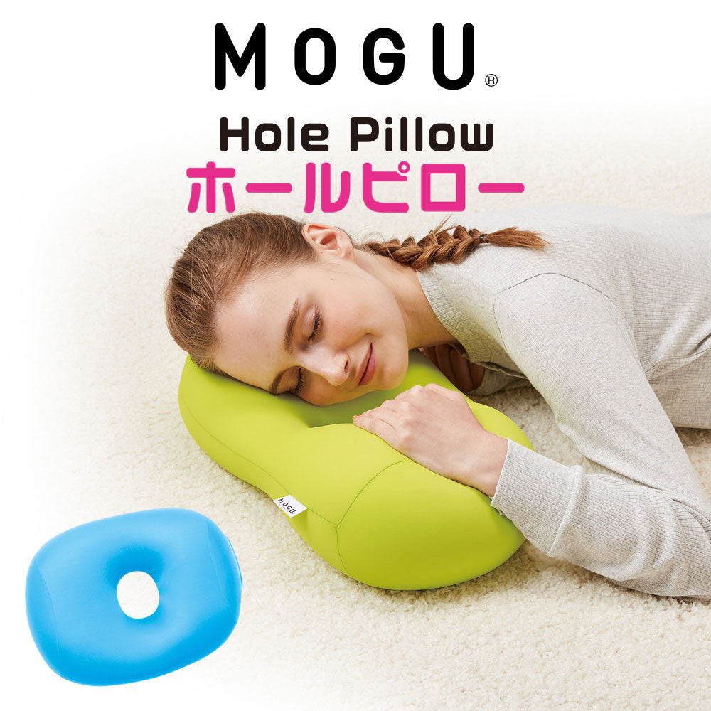 クッション MOGU（モグ） ホールピロー