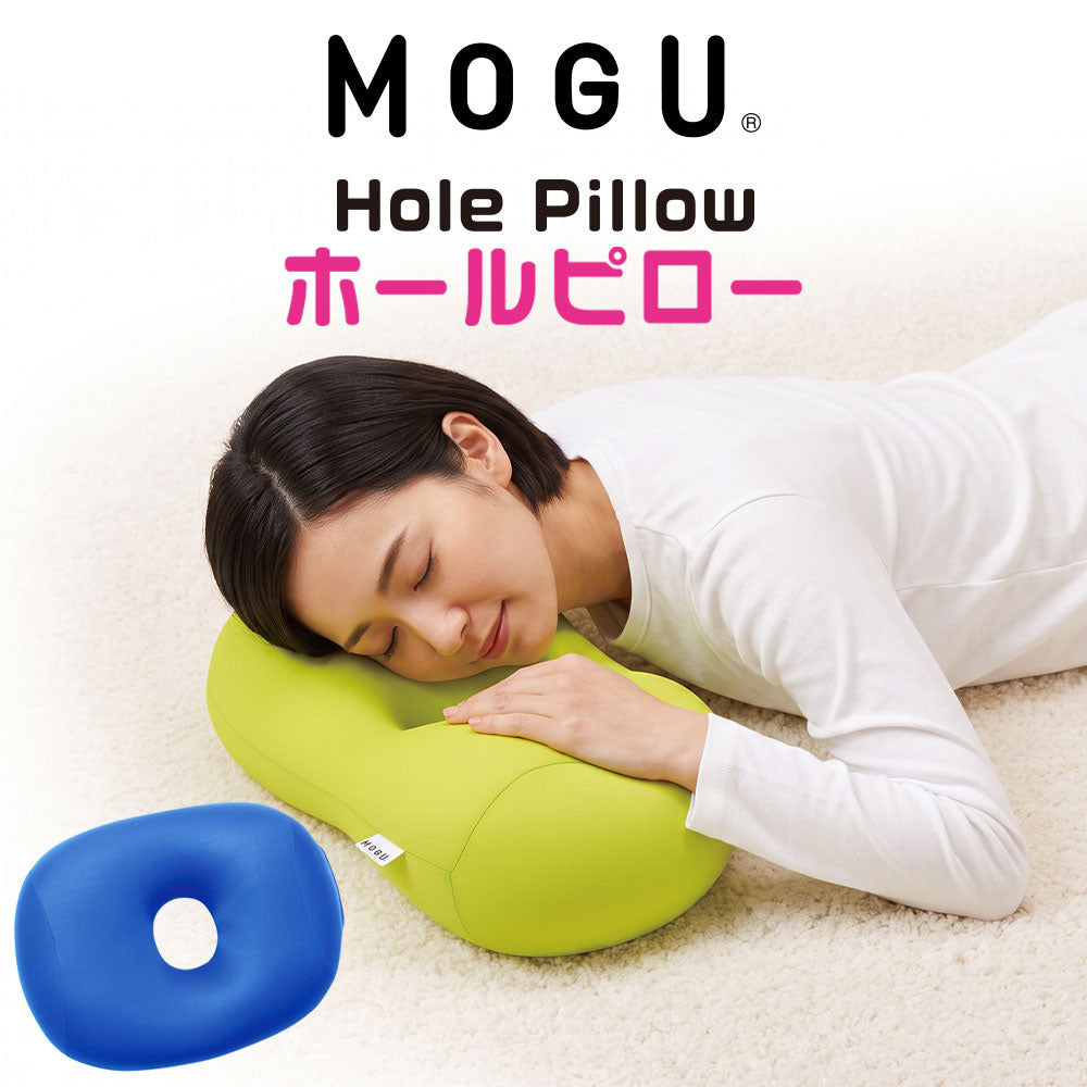 クッション MOGU（モグ） ホールピロー （イエロー）