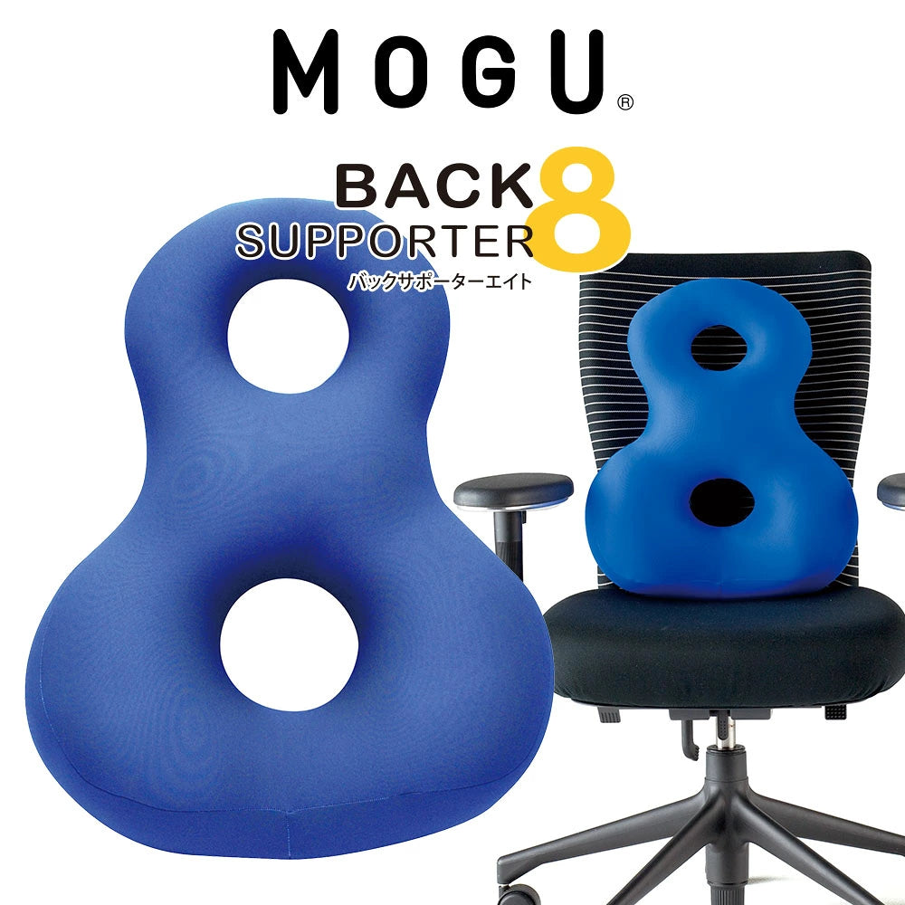 クッション MOGU（モグ） バックサポーターエイト