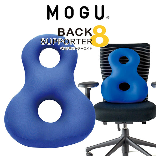 クッション MOGU（モグ） バックサポーターエイト
