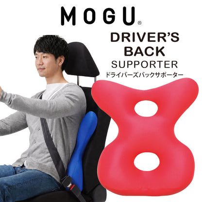 背当てクッション MOGU（モグ） ドライバーズバックサポーター