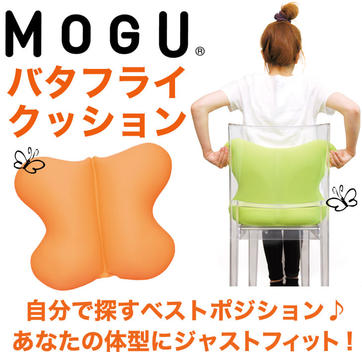 バタフライクッション 人気 mogu