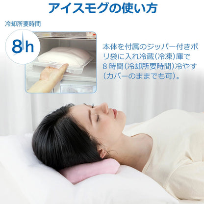MOGU アイスモグ