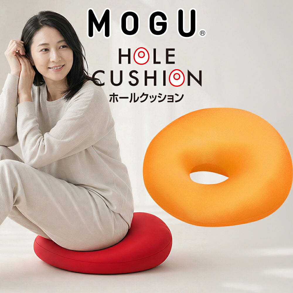 クッション MOGU（モグ） ホールクッション