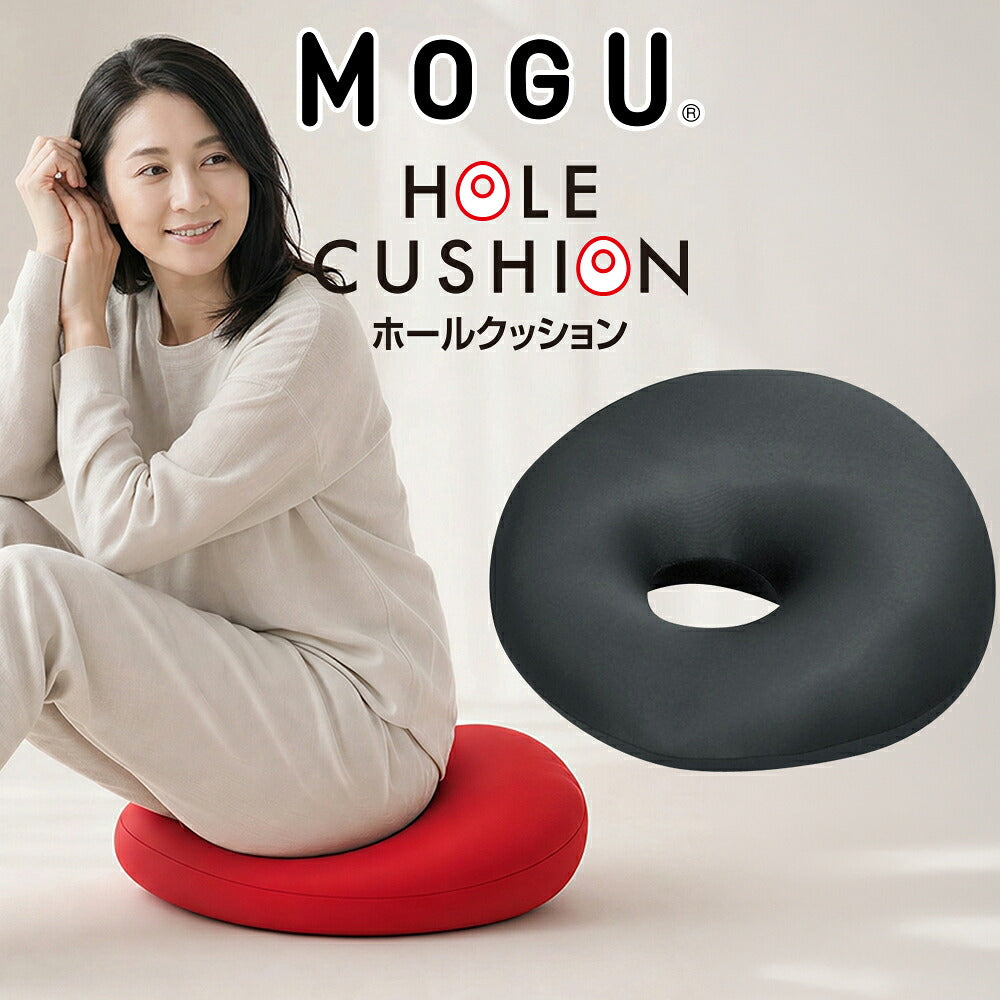クッション MOGU（モグ） ホールクッション