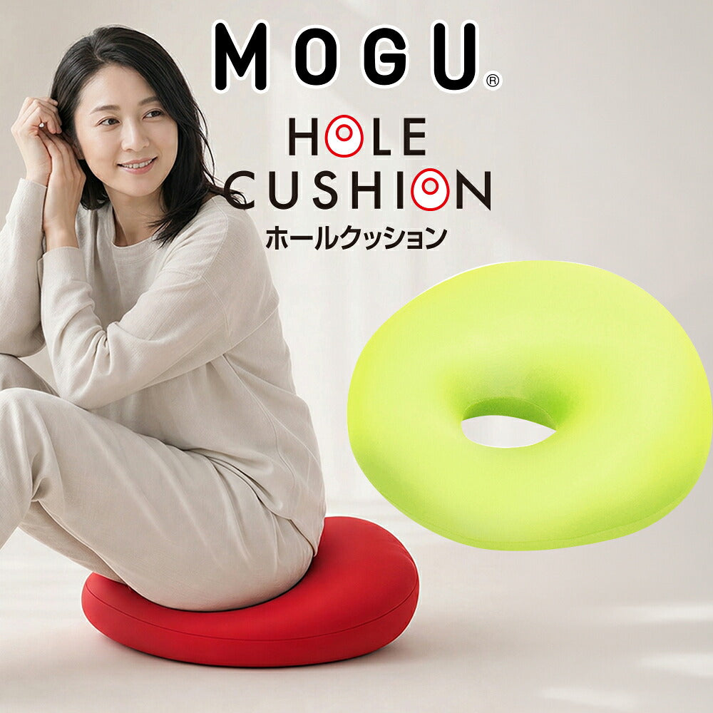 クッション MOGU（モグ） ホールクッション