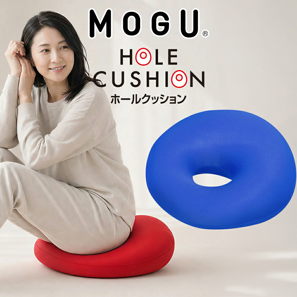 クッション MOGU（モグ） ホールクッション