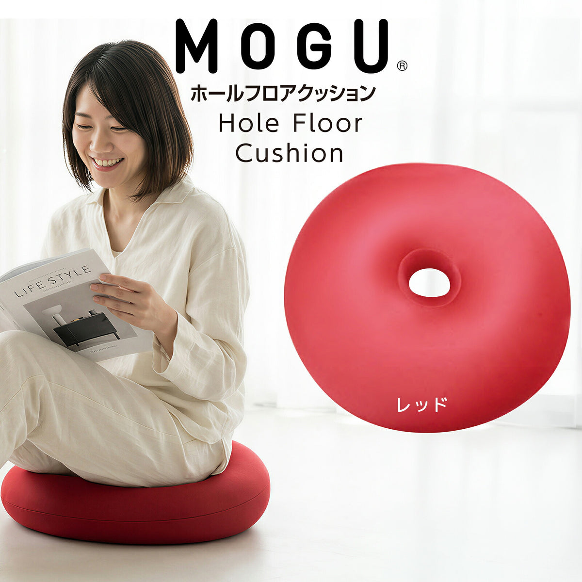 クッション MOGU（モグ） ホールフロアクッション