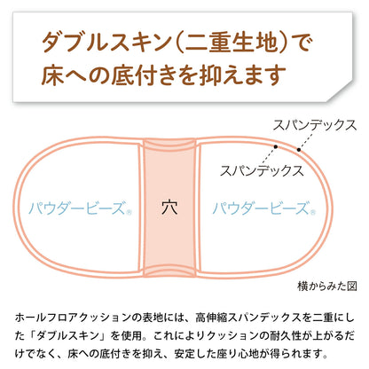 クッション MOGU（モグ） ホールフロアクッション