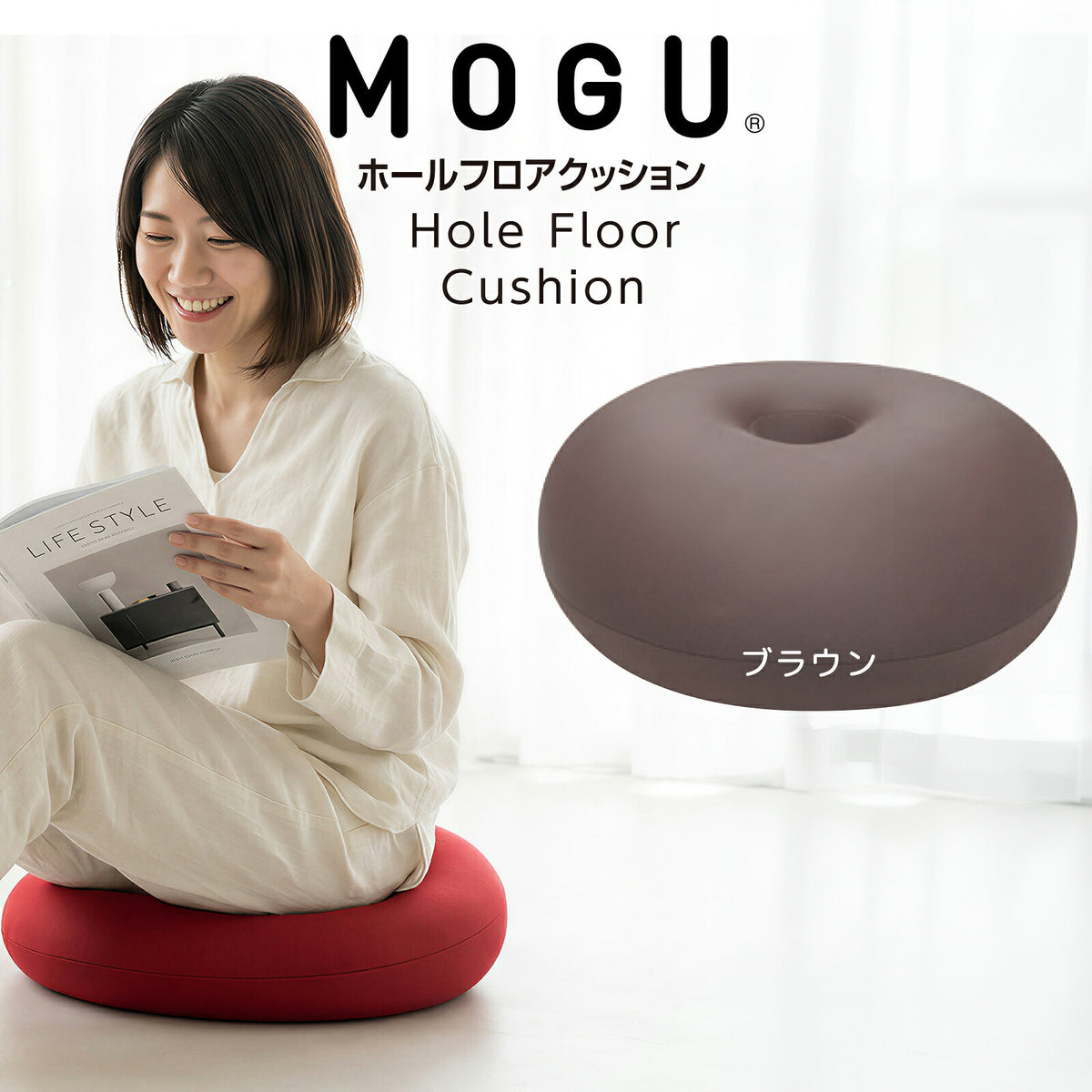 クッション MOGU（モグ） ホールフロアクッション