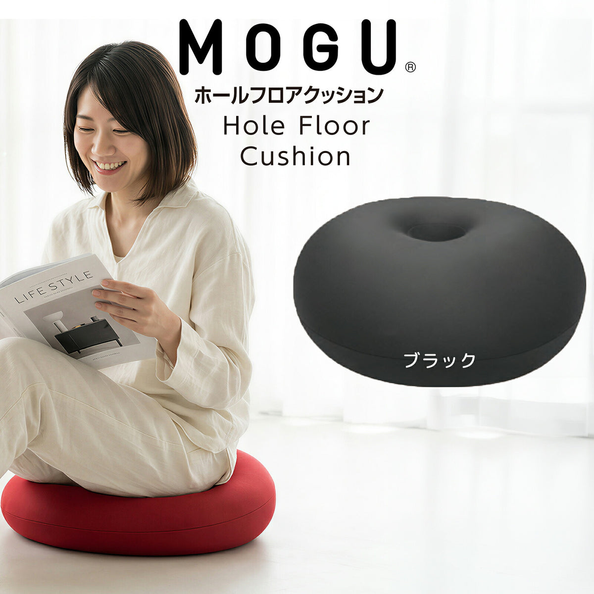 クッション MOGU（モグ） ホールフロアクッション