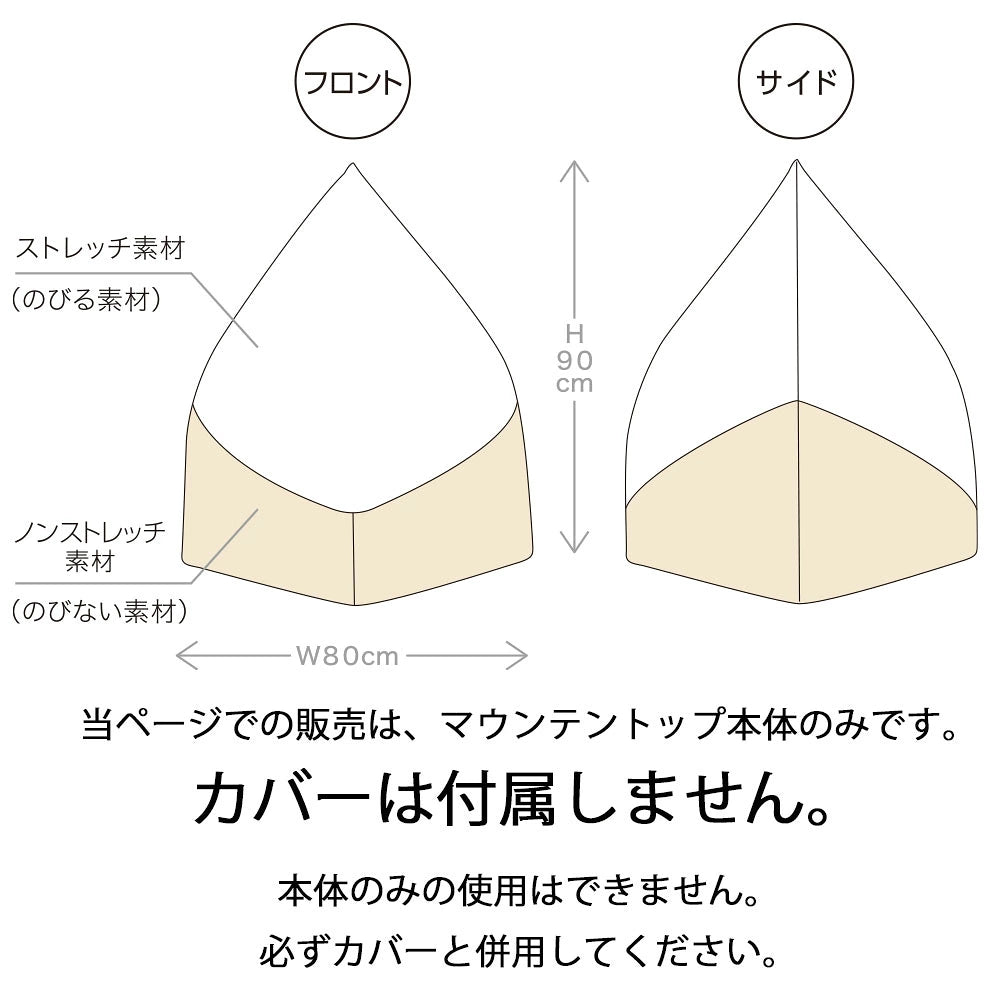 ビーズソファ MOGU（モグ） マウンテントップ（本体ヌード）
