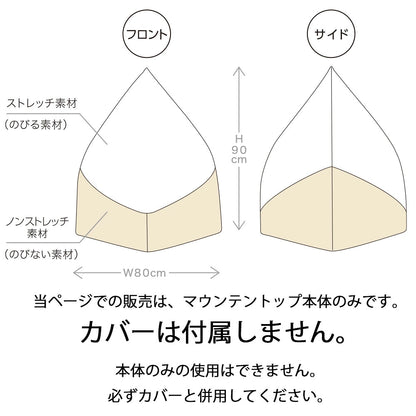 ビーズソファ MOGU（モグ） マウンテントップ（本体ヌード）