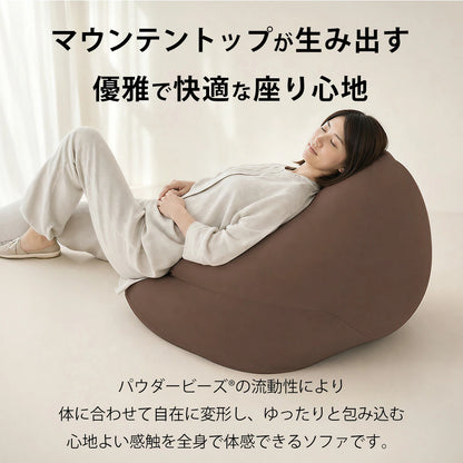 ビーズソファ MOGU（モグ） マウンテントップ（カバー付き）