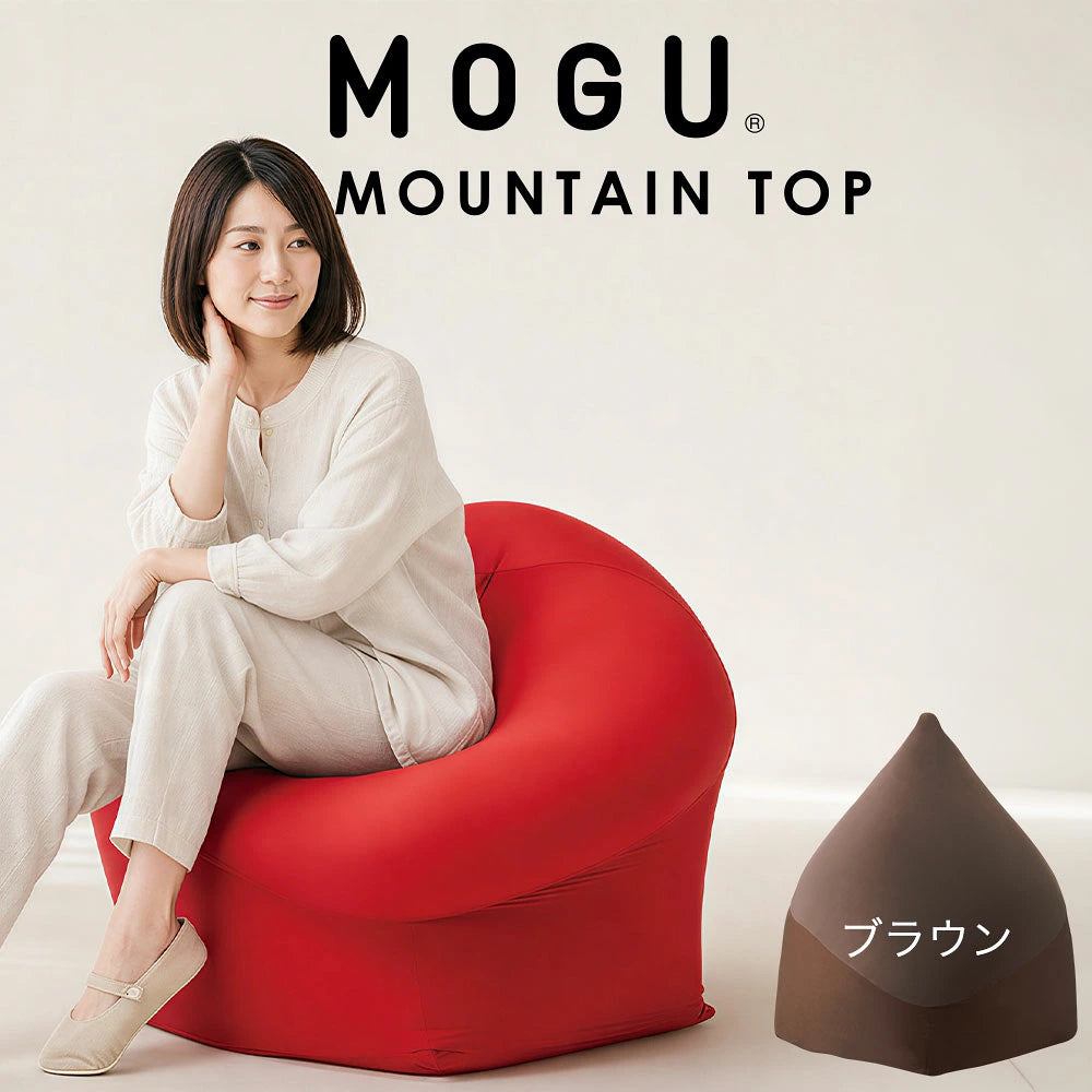ビーズソファ MOGU（モグ） マウンテントップ（カバー付き）