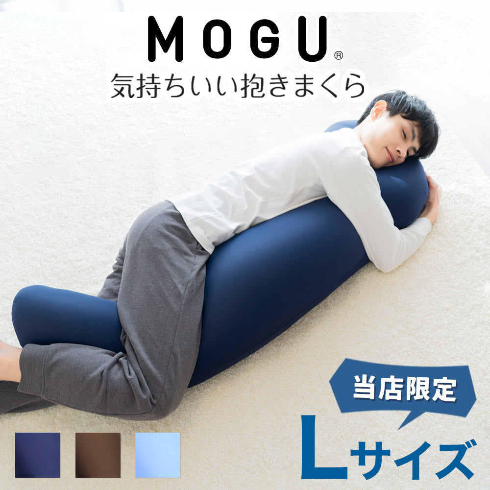 MOGU（モグ）シリーズ – 枕と眠りのおやすみショップ！本店