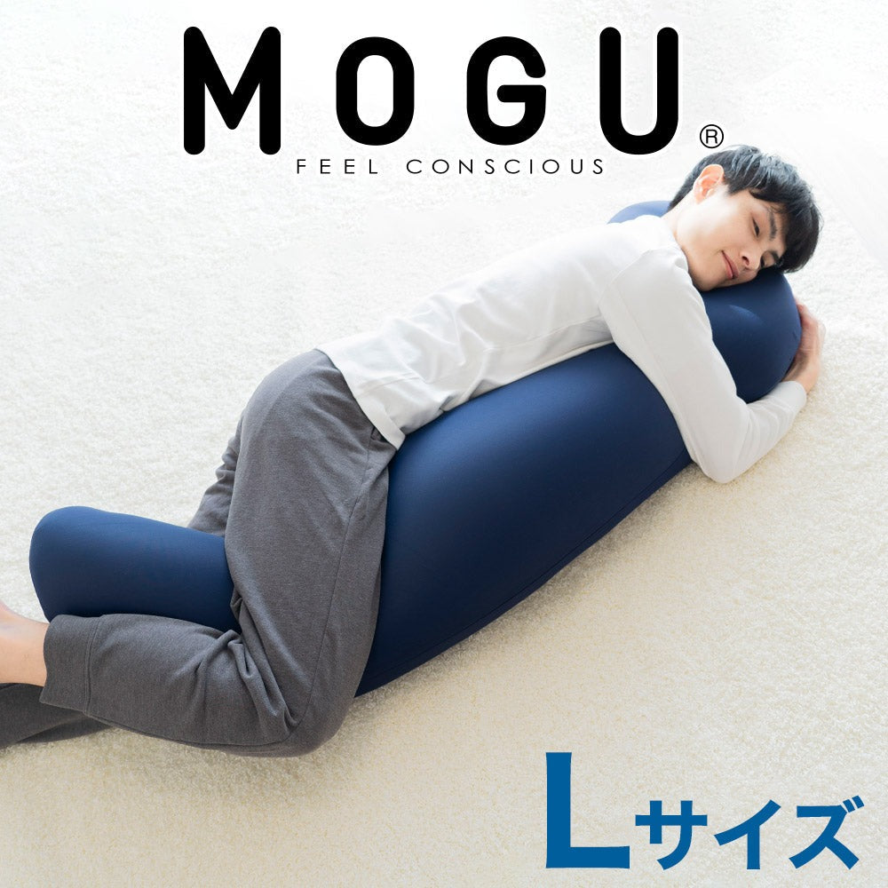 MOGU 気持ちいい抱きまくら（Lサイズ）【レンタル専用】