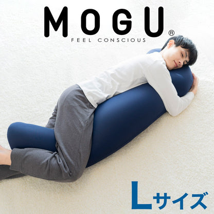 MOGU 気持ちいい抱きまくら（Lサイズ）【レンタル専用】