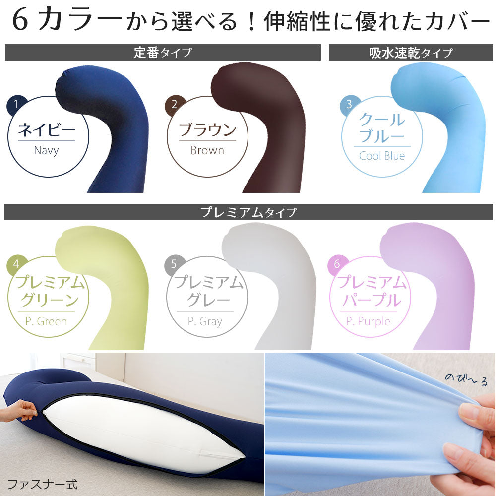 MOGU 気持ちいい抱きまくら Lサイズ専用カバー – 枕と眠りのおやすみショップ！本店