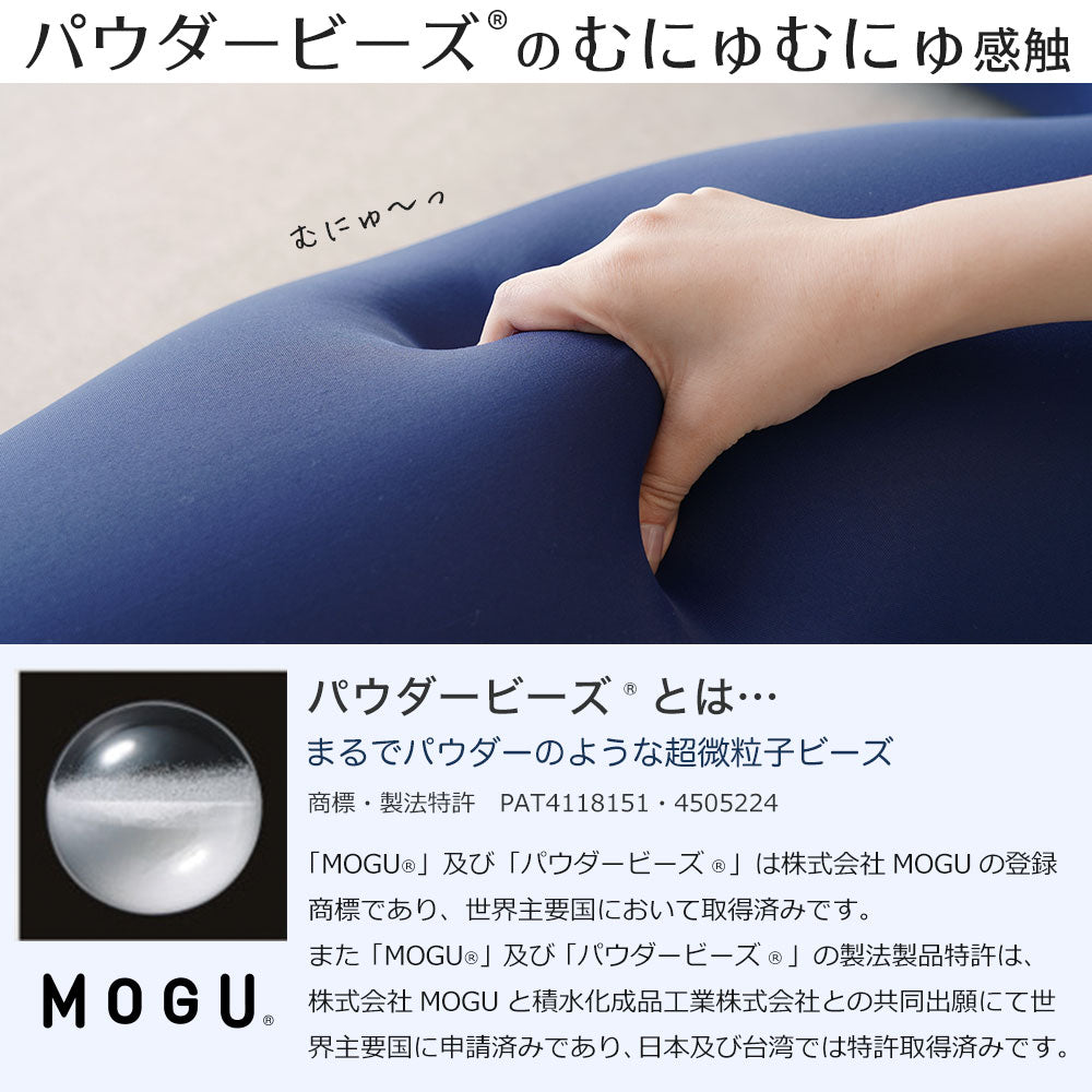 MOGU 気持ちいい抱きまくら Lサイズ – 枕と眠りのおやすみショップ！本店