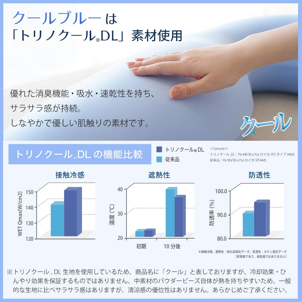 MOGU 気持ちいい抱きまくら Lサイズ専用カバー – 枕と眠りのおやすみ