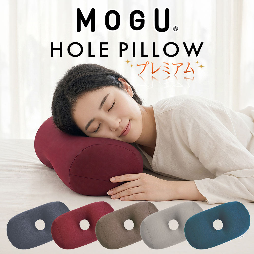 MOGU クッションシリーズ – 枕と眠りのおやすみショップ！本店