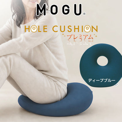 クッション MOGU（モグ）プレミアムホールクッション