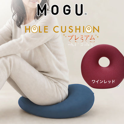 クッション MOGU（モグ）プレミアムホールクッション