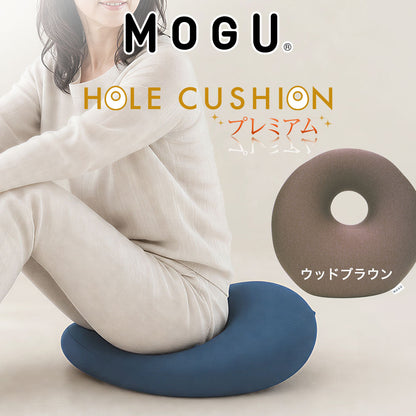 クッション MOGU（モグ）プレミアムホールクッション