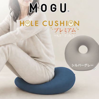 クッション MOGU（モグ）プレミアムホールクッション