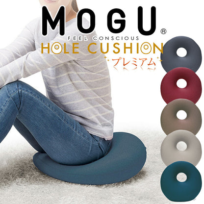 クッション MOGU（モグ）プレミアムホールクッション