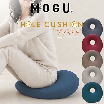 クッション MOGU（モグ）プレミアムホールクッション
