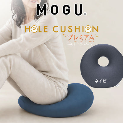 クッション MOGU（モグ）プレミアムホールクッション