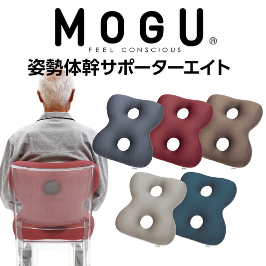 MOGU CARE(モグケア) 姿勢体幹サポーターエイト