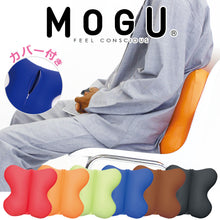 画像をギャラリービューアに読み込む, MOGU CARE(モグケア) &lt;span&gt;腰を楽にするクッション・パウダービーズの優しい感触の腰枕&lt;/span&gt;
